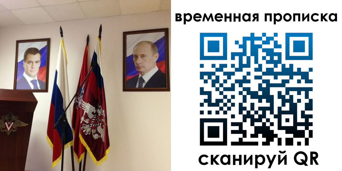 прописка для работы в Лысково