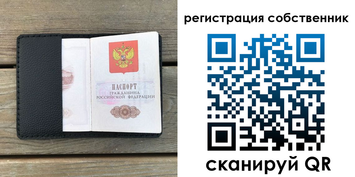 прописка для школы в Лысково