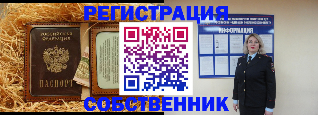 временная регистрация надежно в Лысково