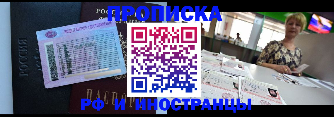 миграционный учет в Лысково