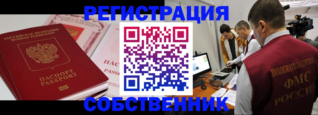 временная регистрация поиск в Лысково