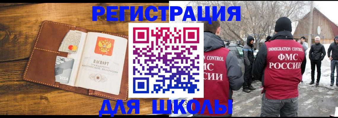 прописка для военкомата в Лысково