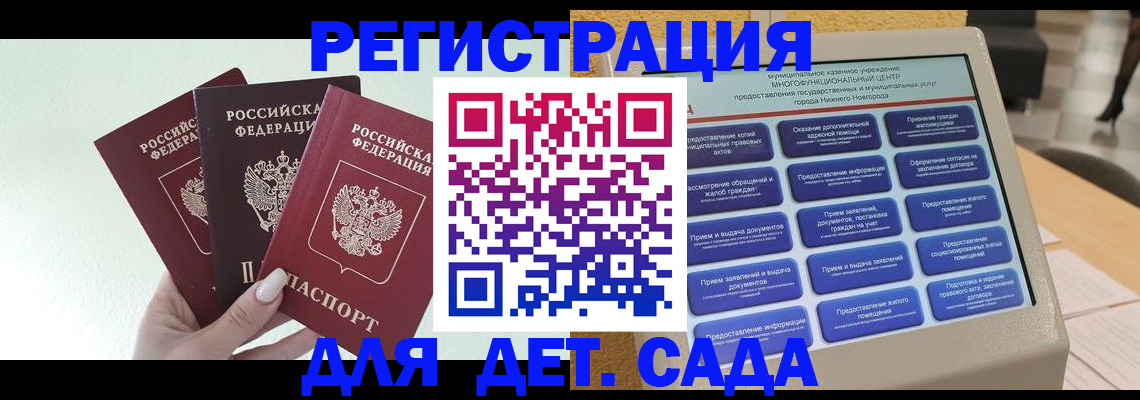 временная прописка в Лысково